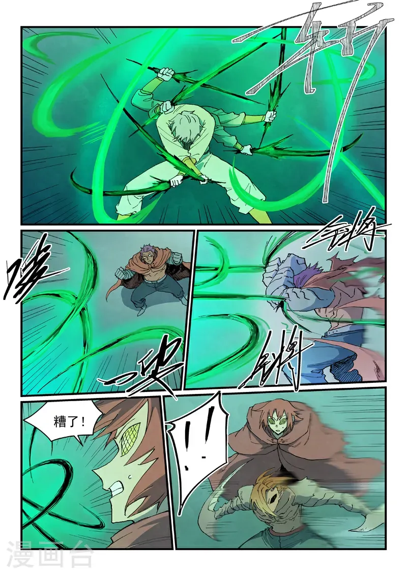 第765话 第6页