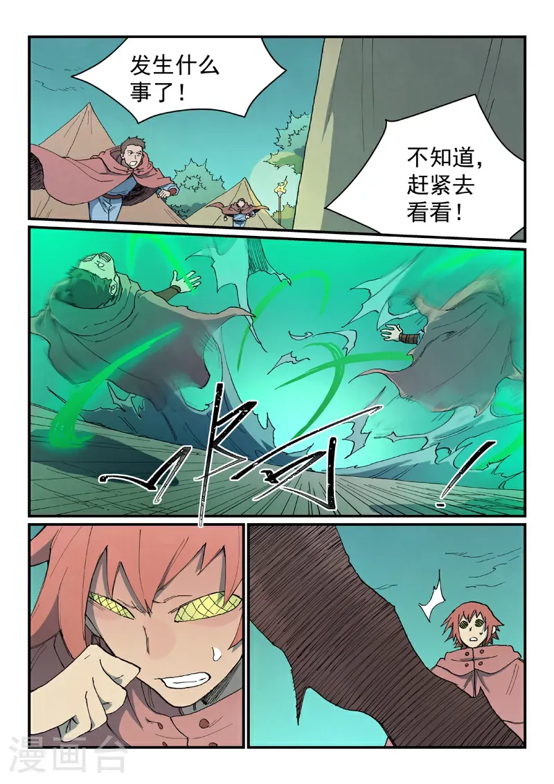 第765话 第7页