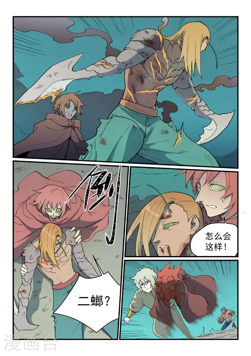 第765话 第8页
