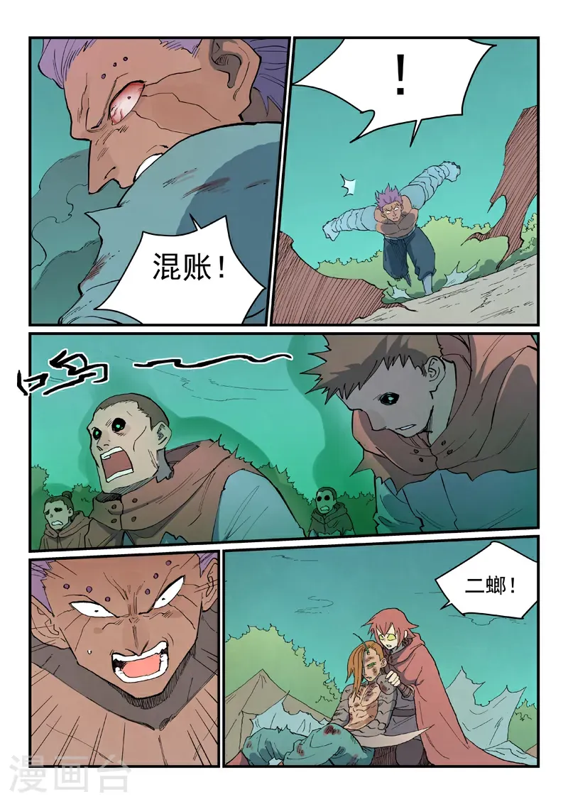 第765话 第9页