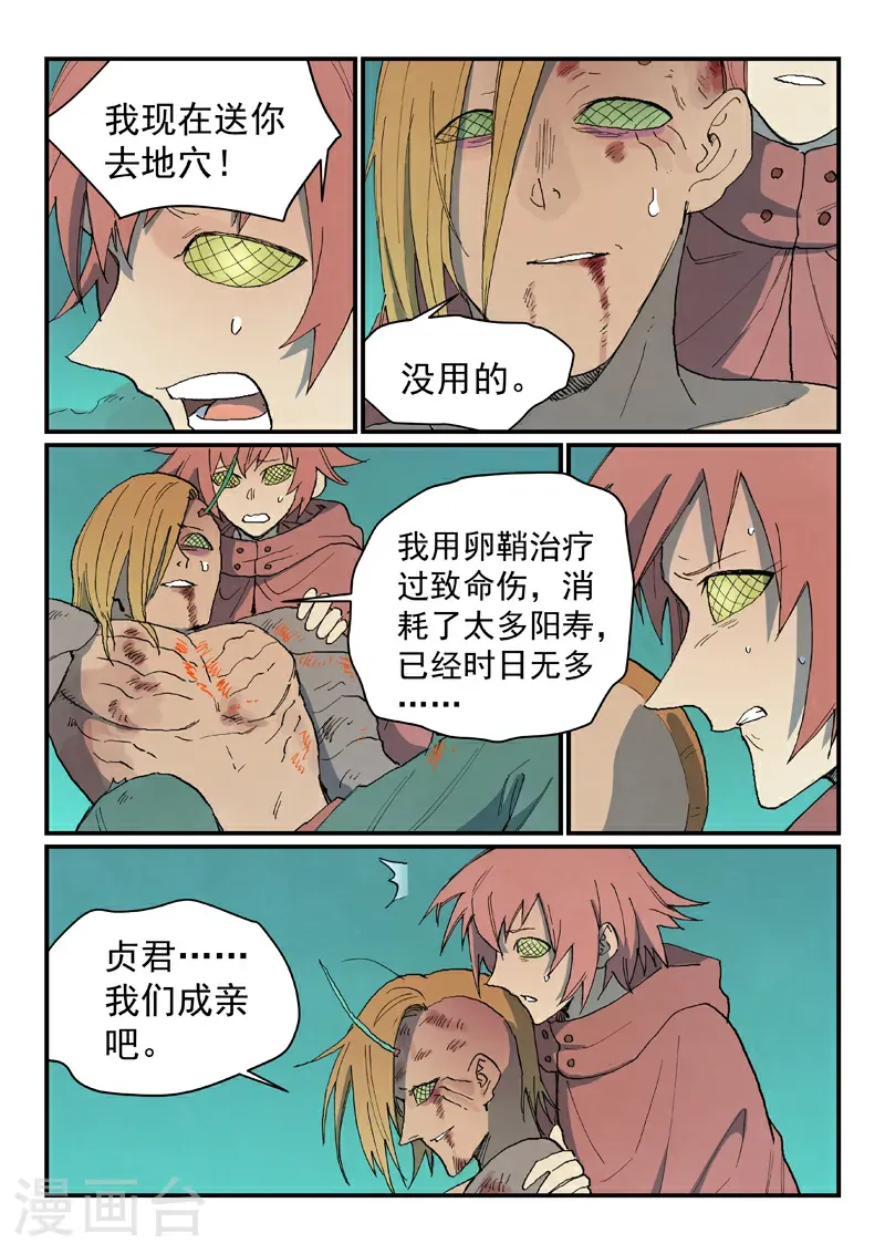 第765话 第10页