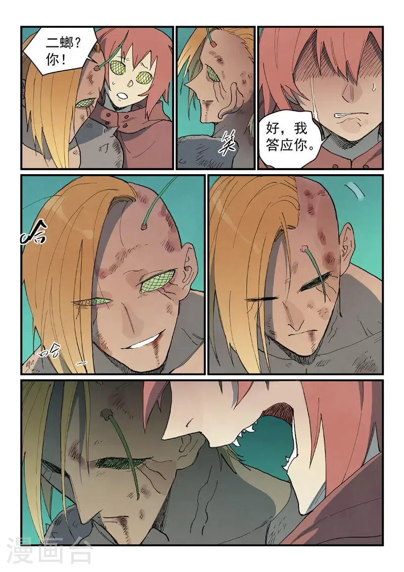 第765话 第11页