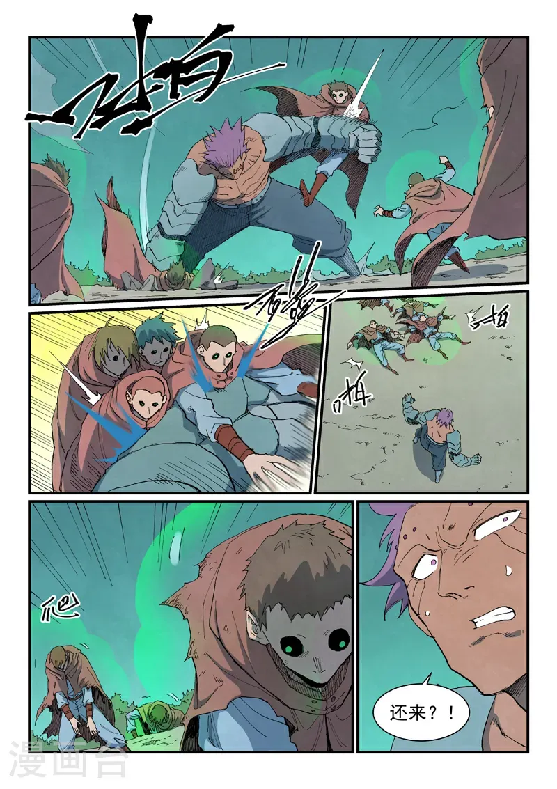 第766话 第1页