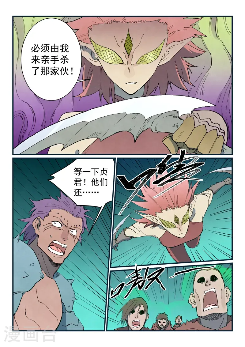 第766话 第3页