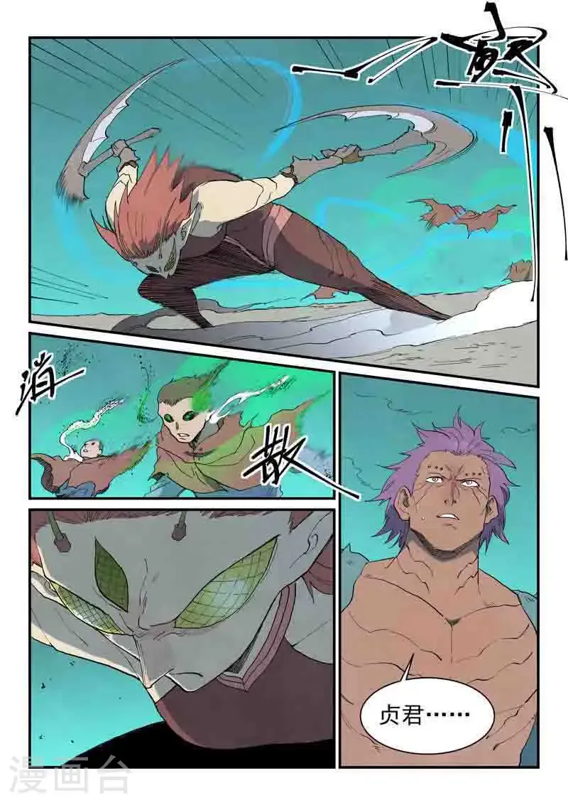 第766话 第4页