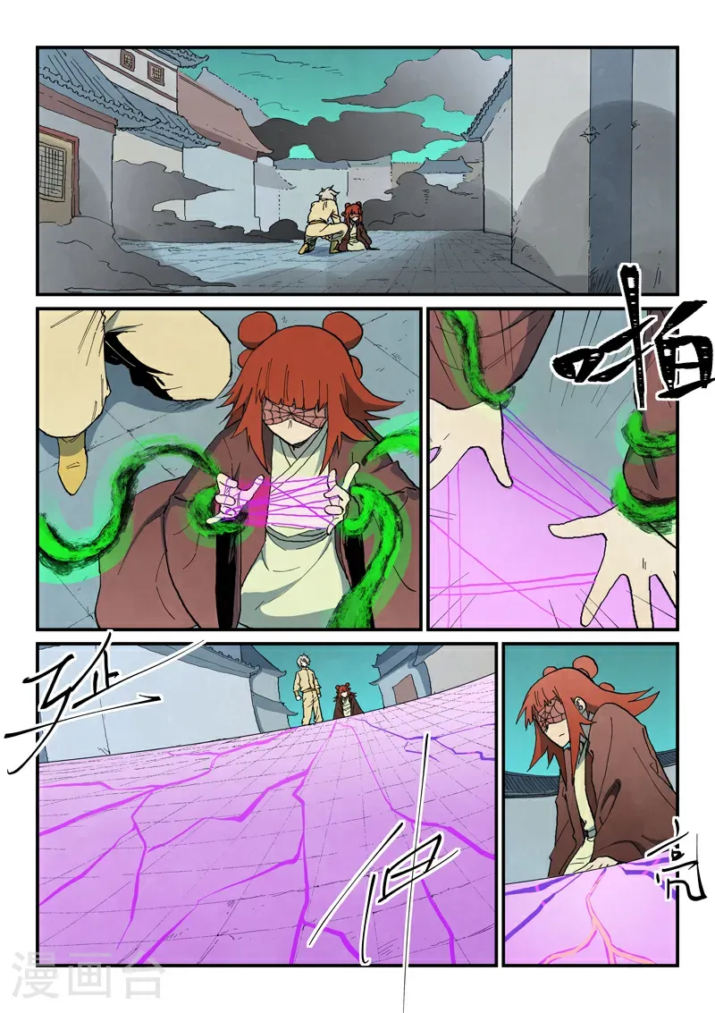 第766话 第5页