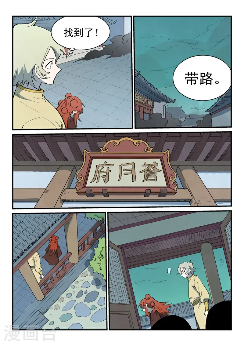 第766话 第6页