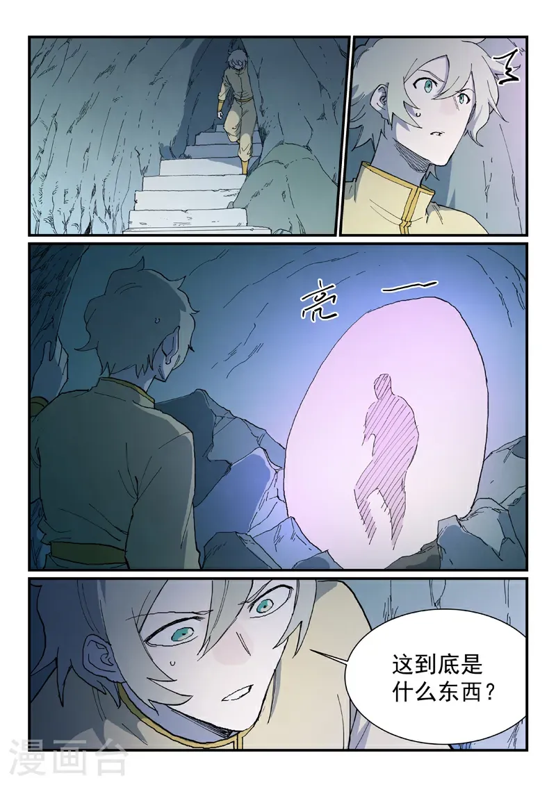 第766话 第8页