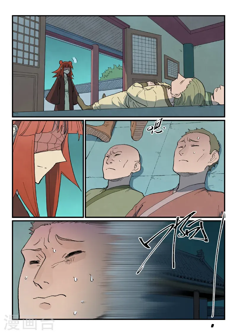 第766话 第9页