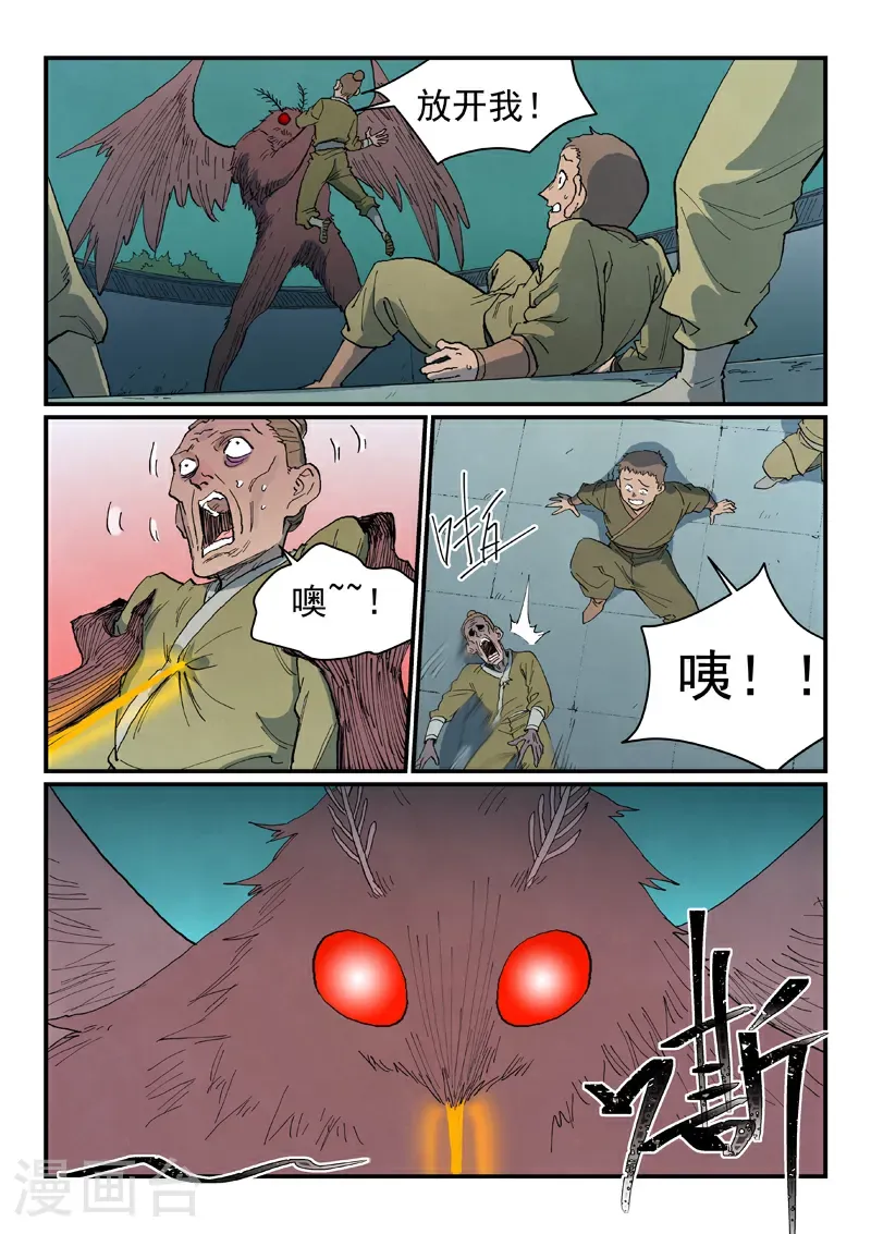 第766话 第10页