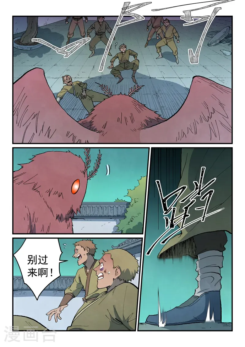 第767话 第1页