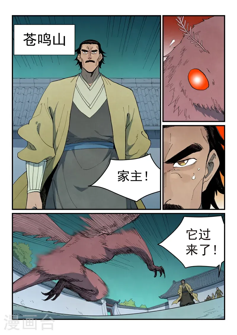 第767话 第2页