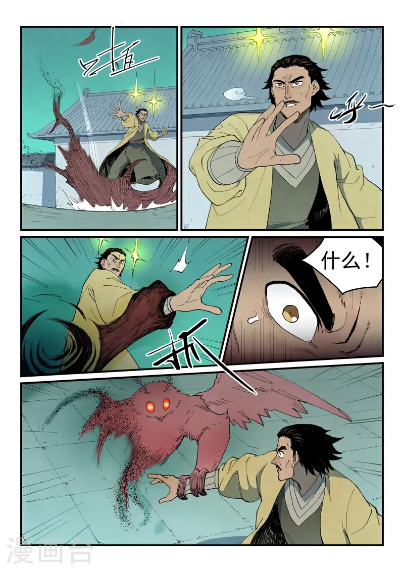 第767话 第4页