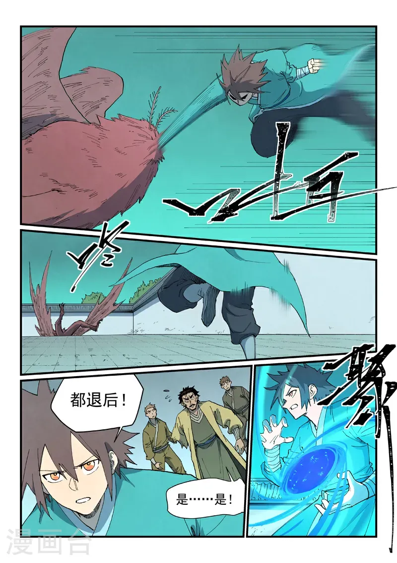 第767话 第8页