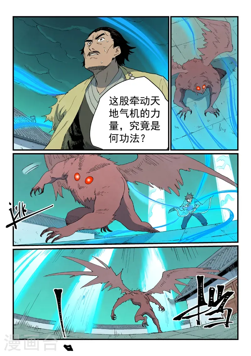 第767话 第9页