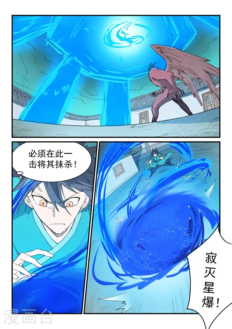 第768话 第1页