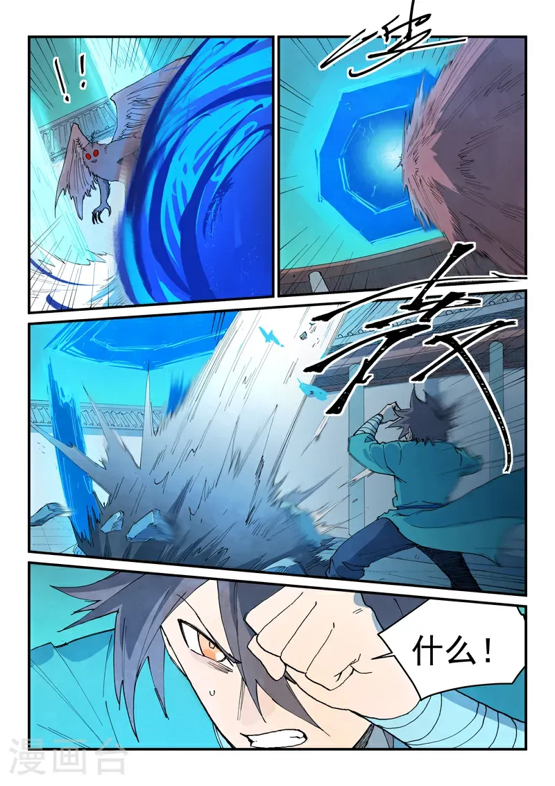第768话 第2页