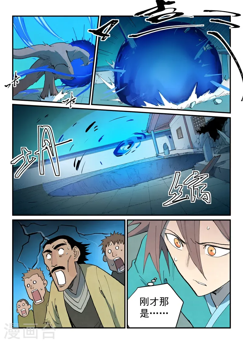 第768话 第4页