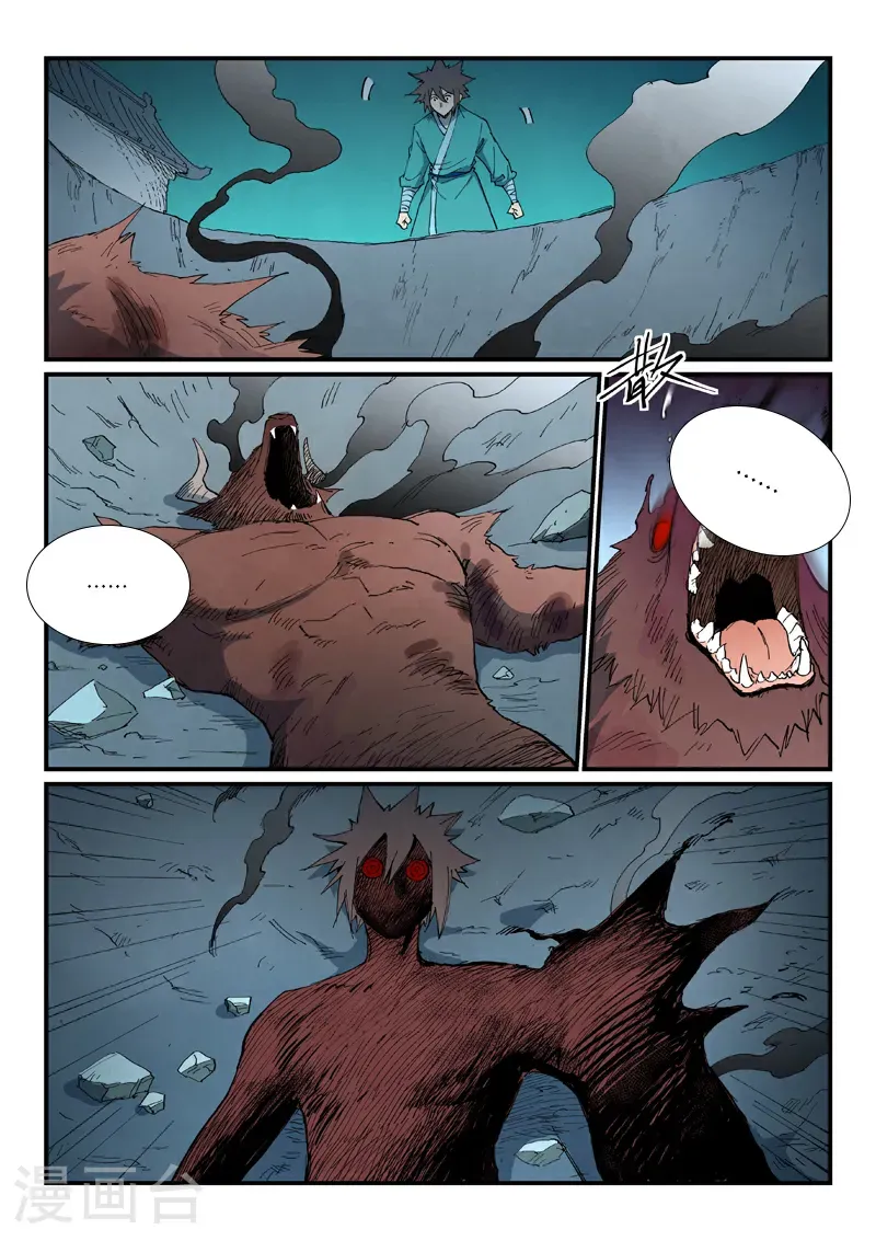 第768话 第5页