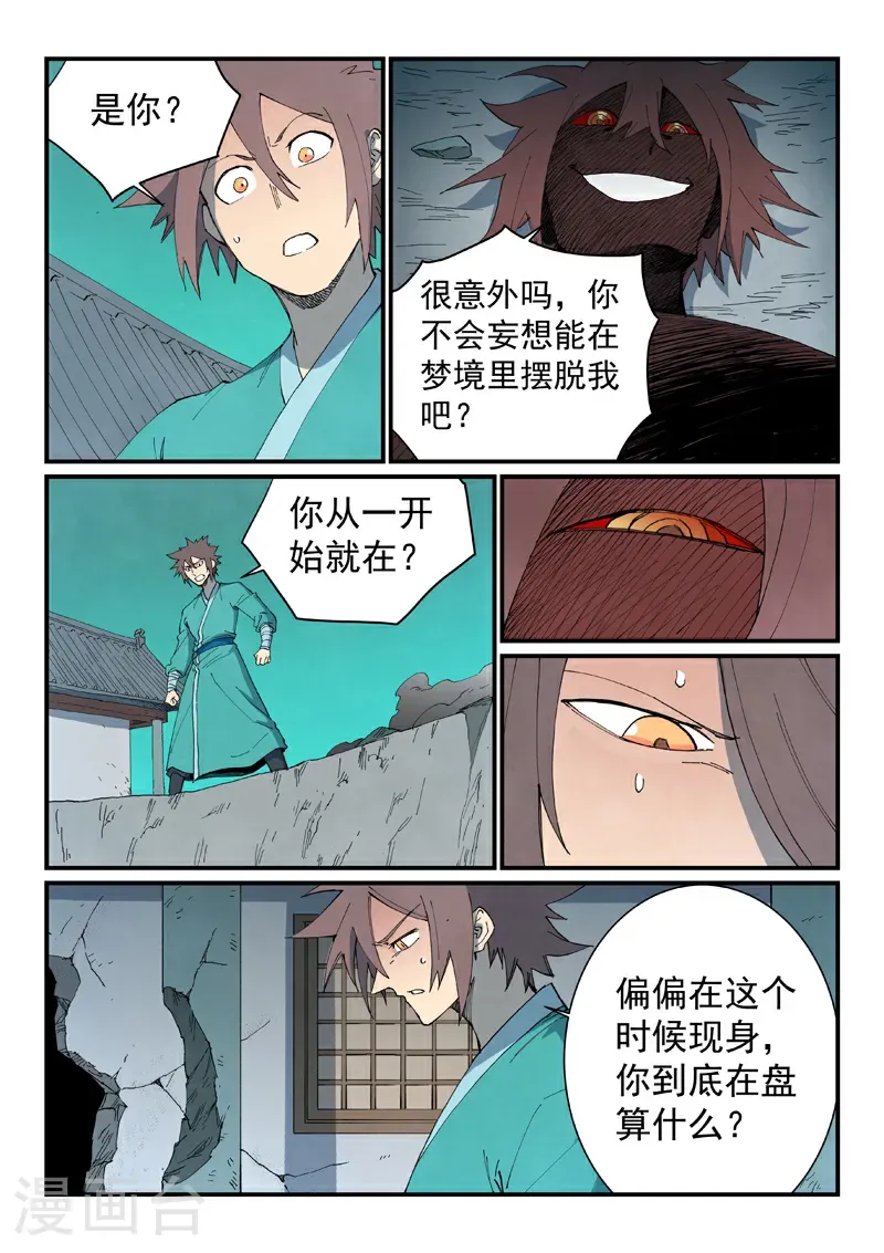 第768话 第6页