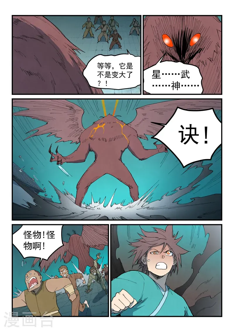 第768话 第10页