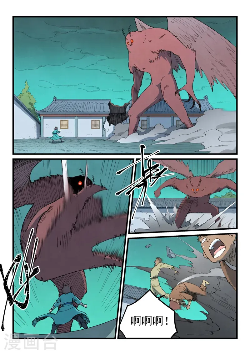第769话 第2页