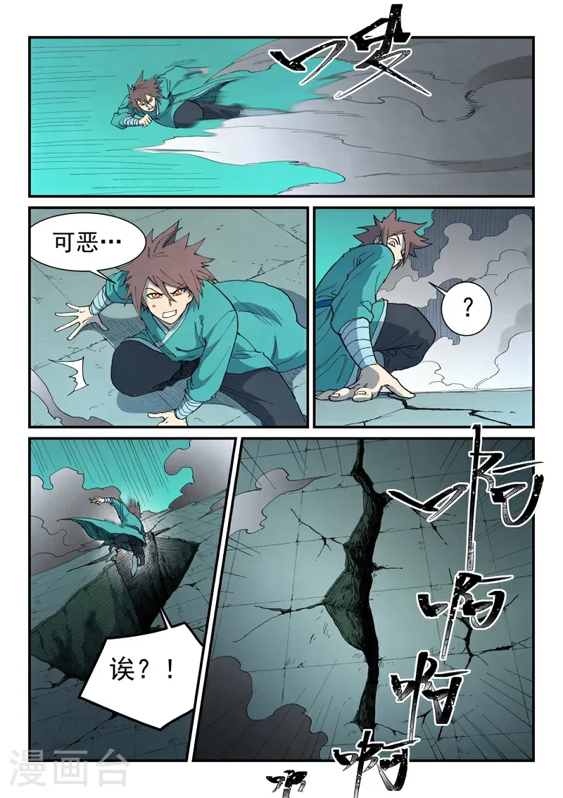 第769话 第3页