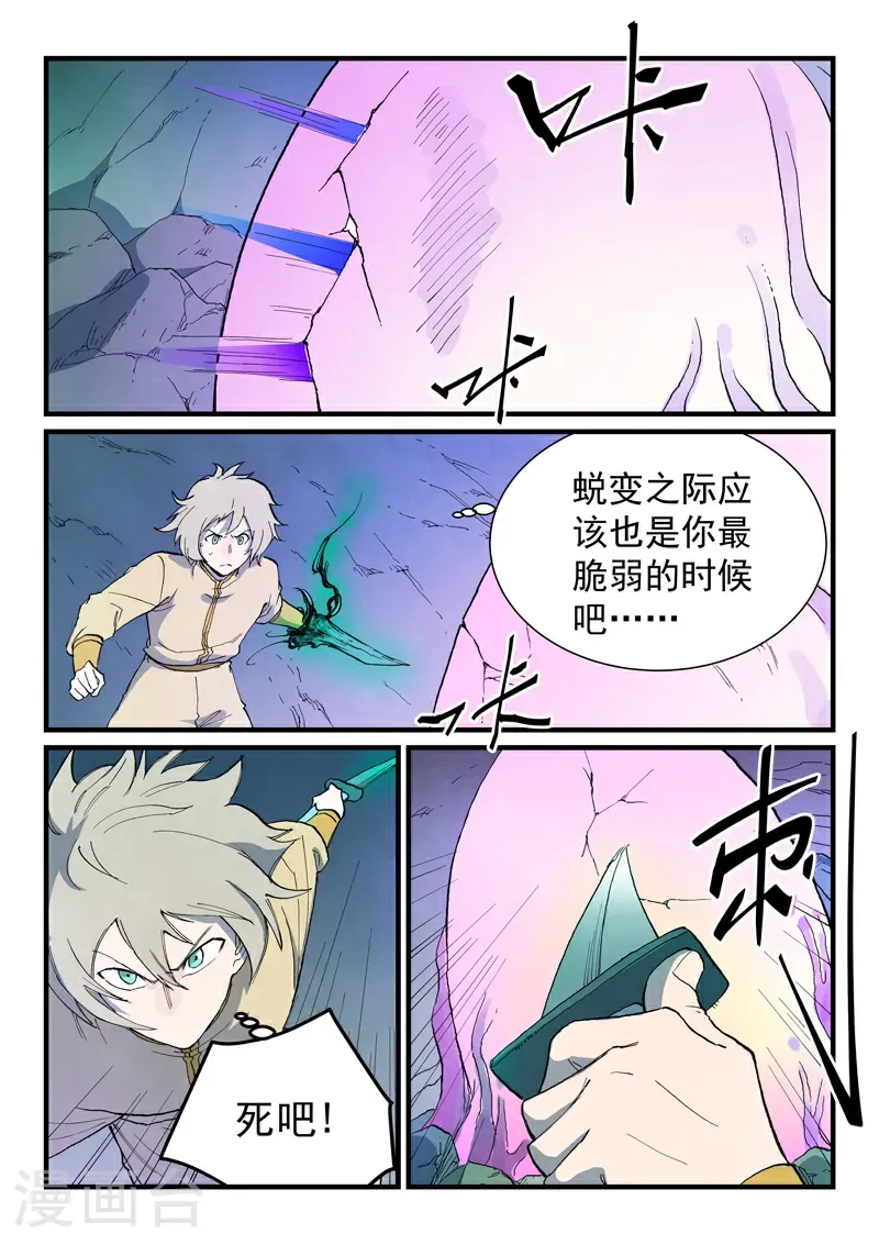 第769话 第4页
