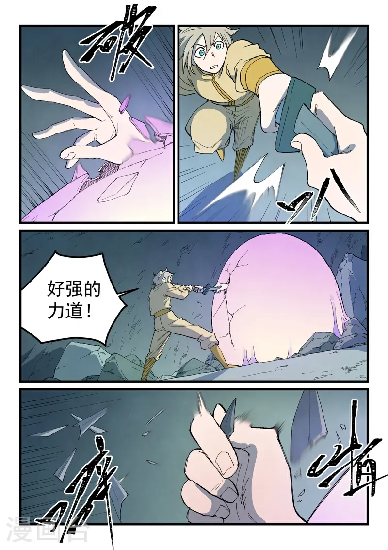 第769话 第5页