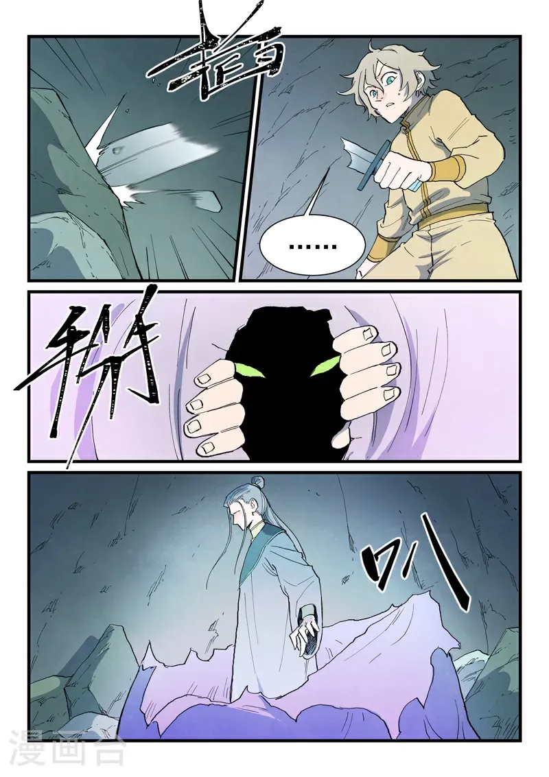 第769话 第6页
