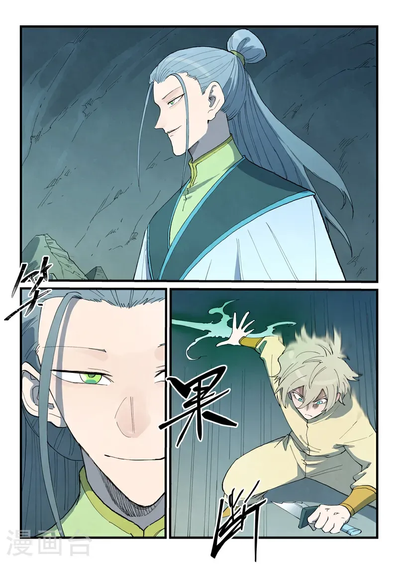 第769话 第7页
