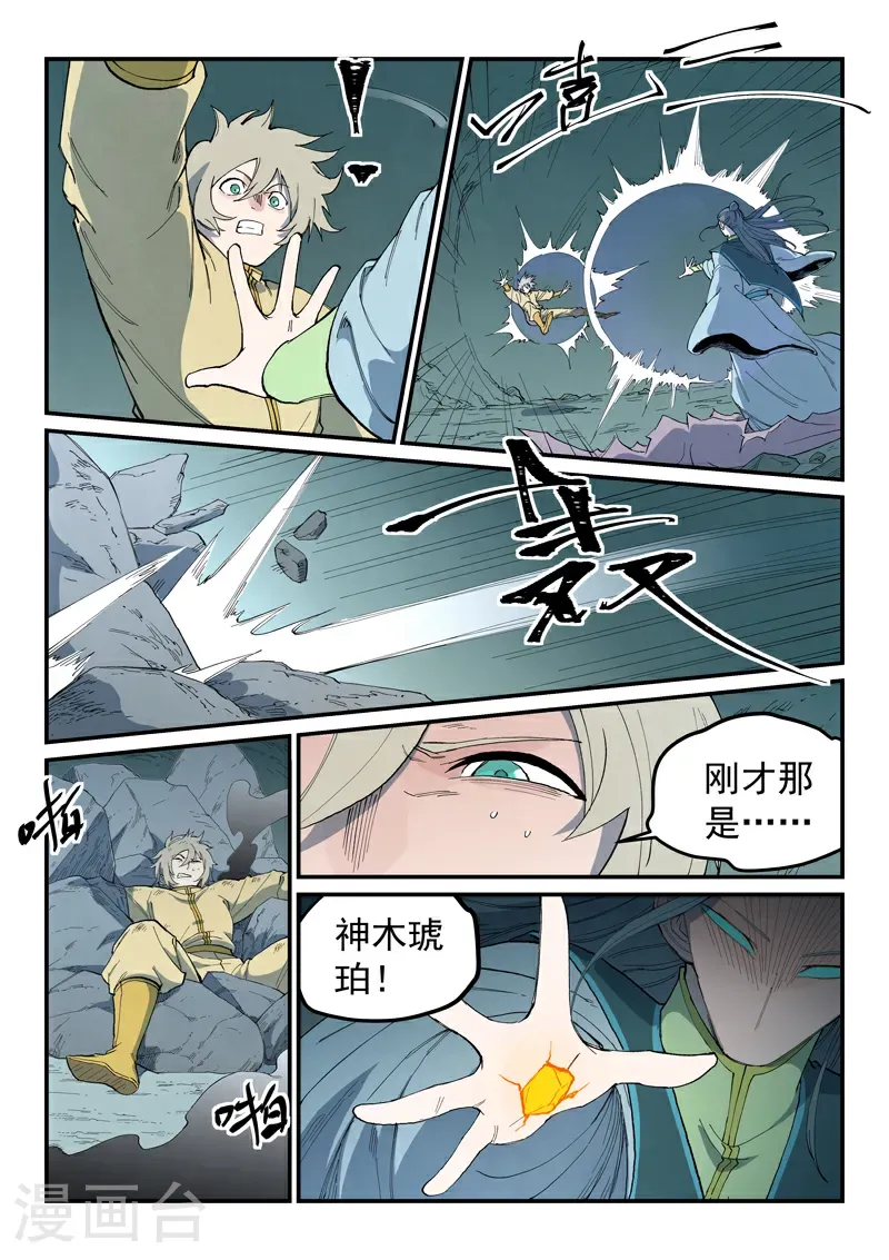 第769话 第9页