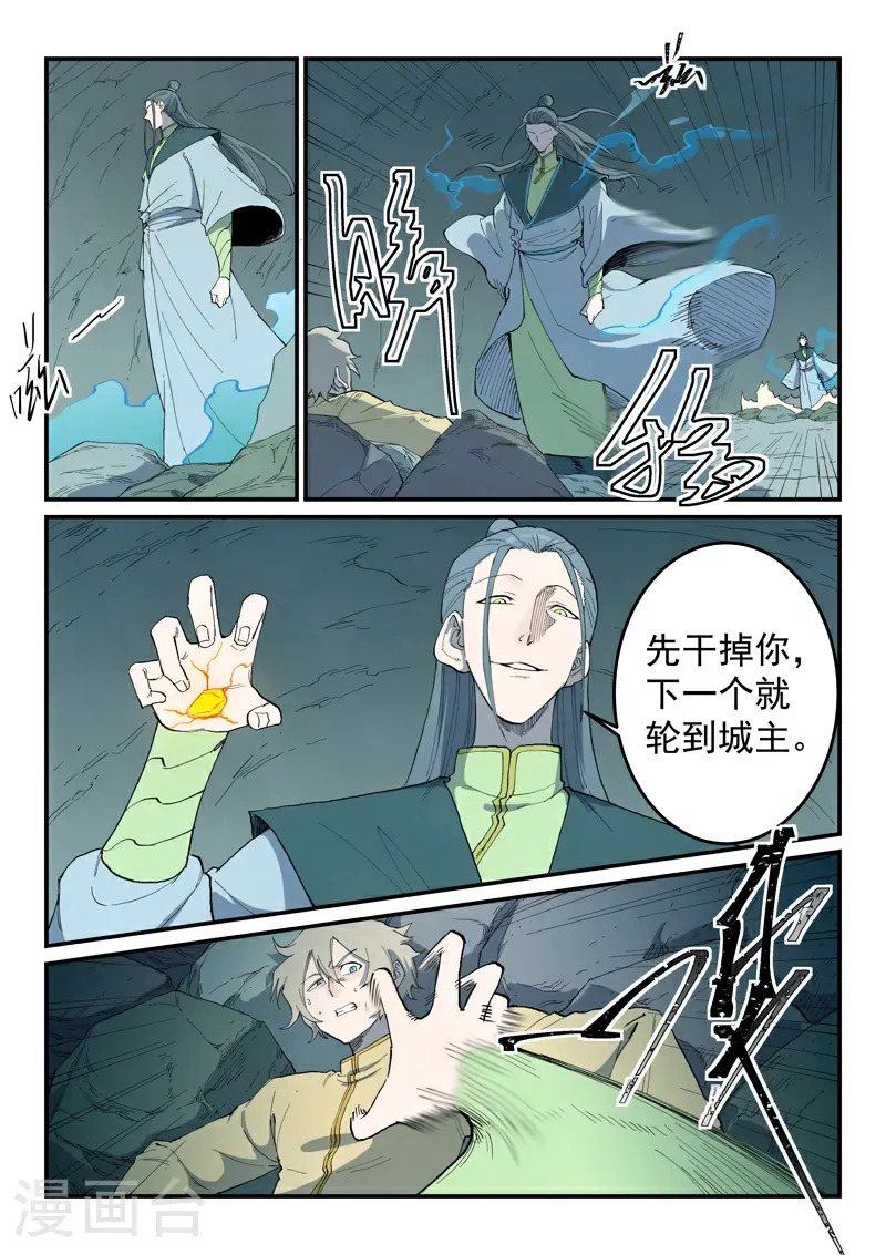 第769话 第10页