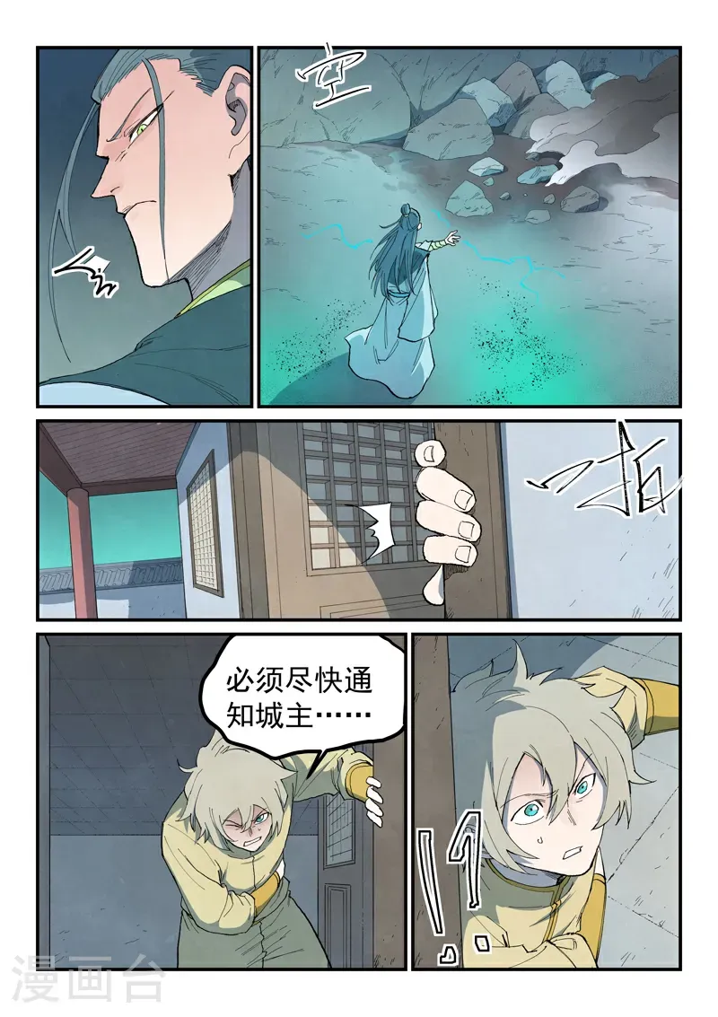 第770话 第2页