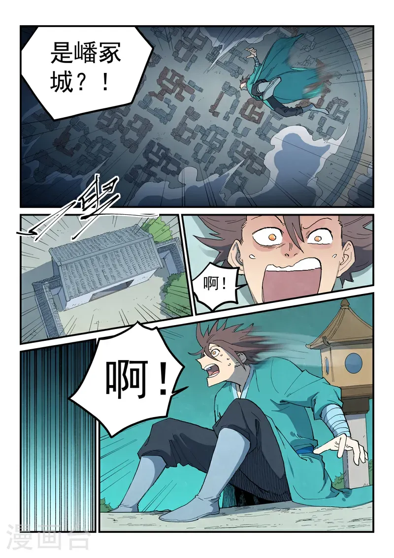 第770话 第4页