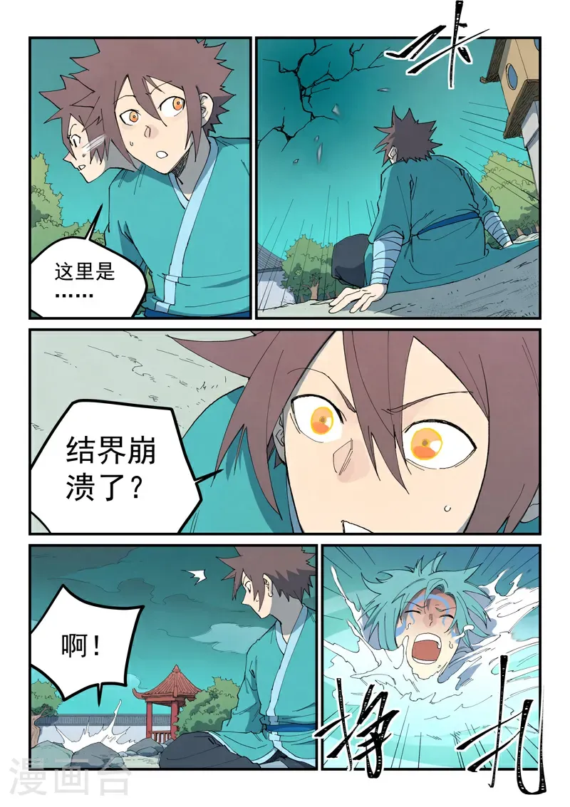 第770话 第5页