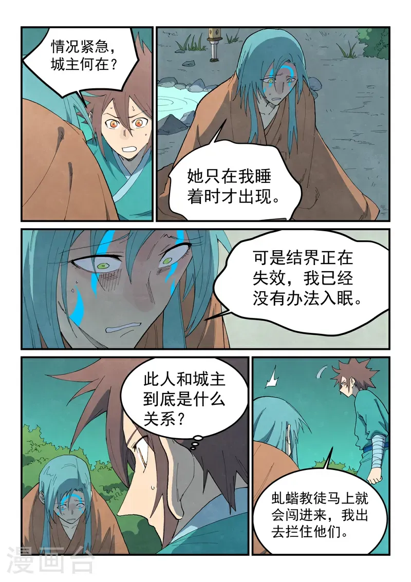 第770话 第7页