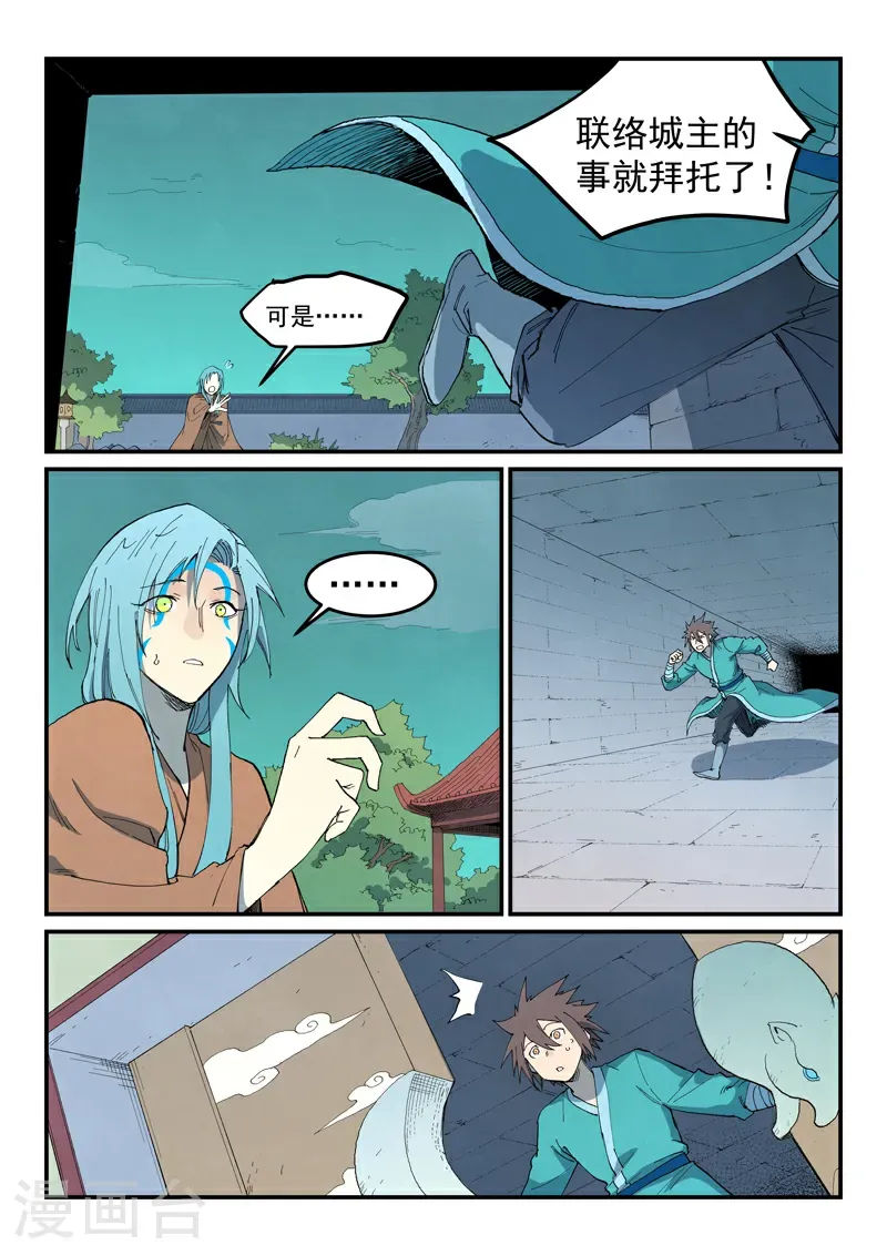 第770话 第8页