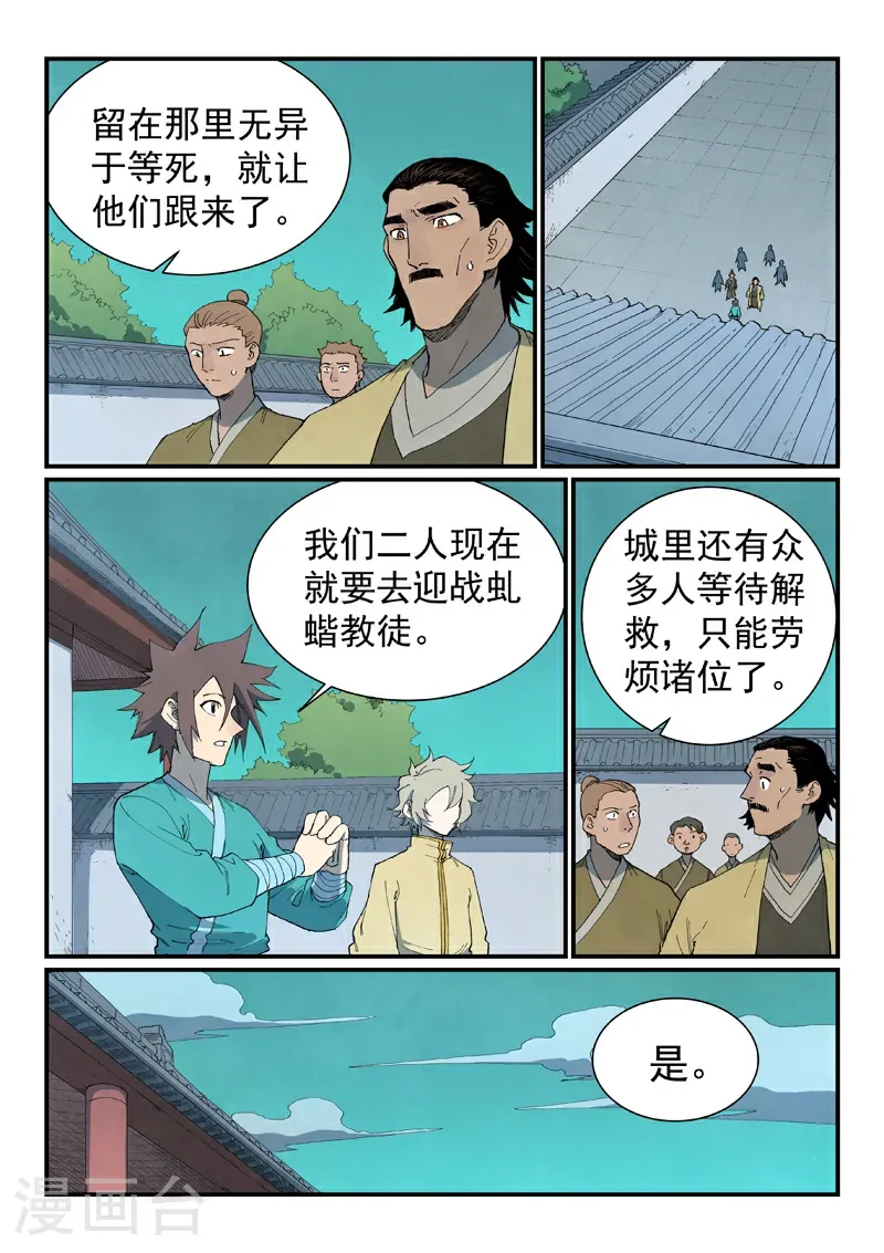 第771话 第3页