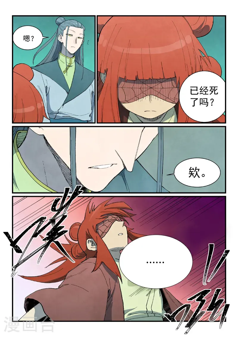 第771话 第5页