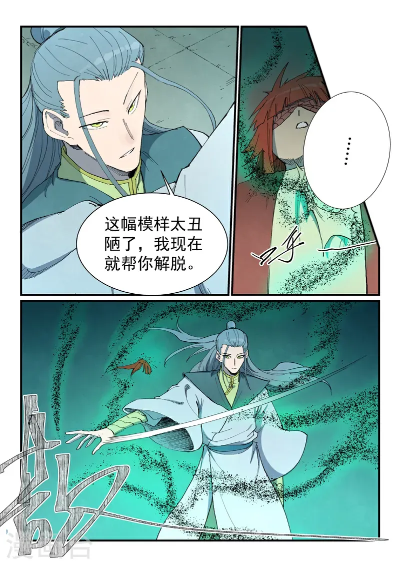 第771话 第6页