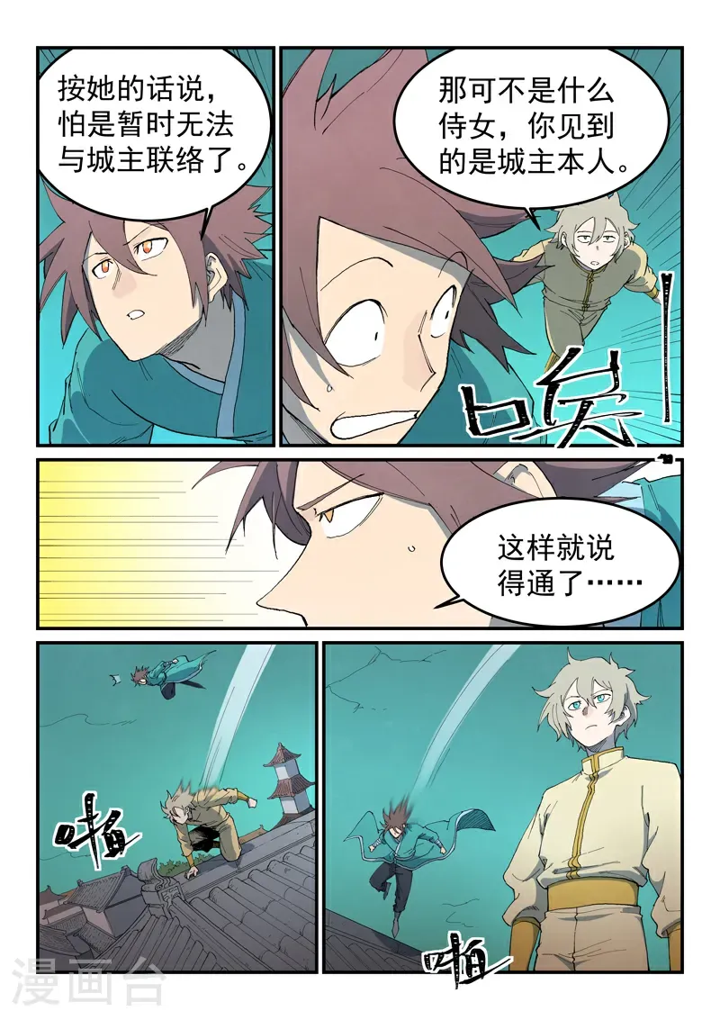 第771话 第10页
