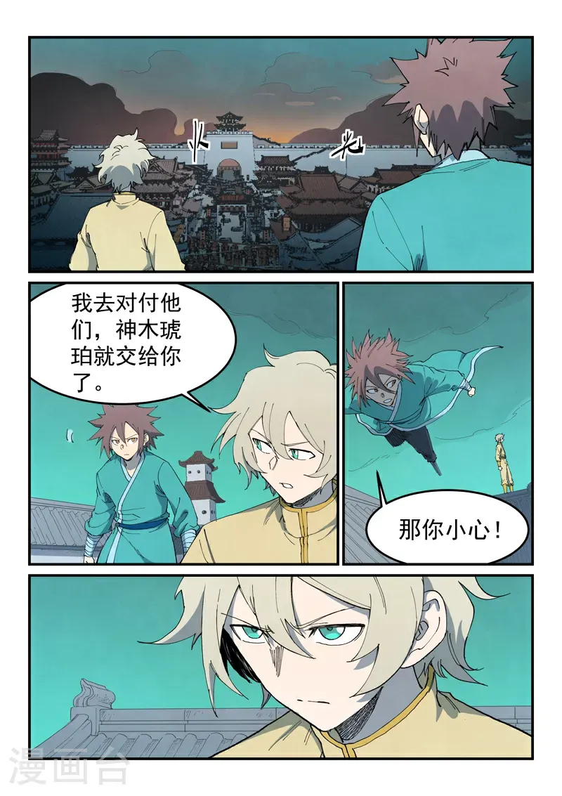 第772话 第1页