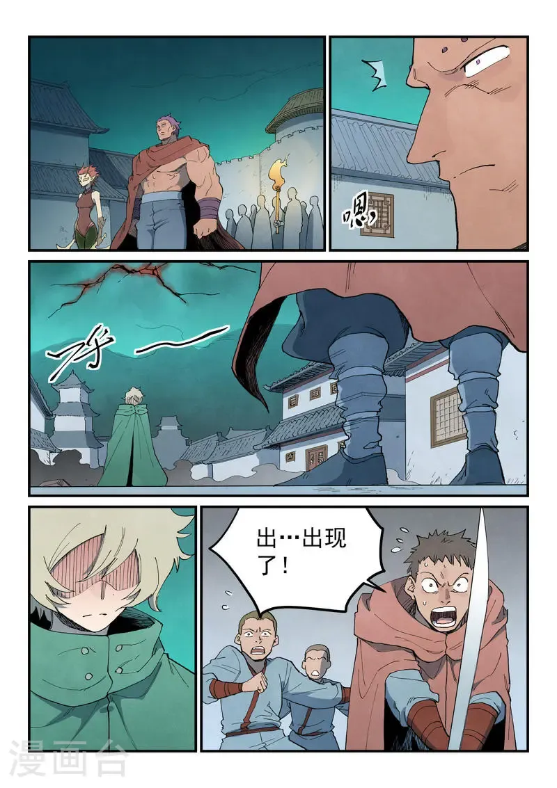 第772话 第2页