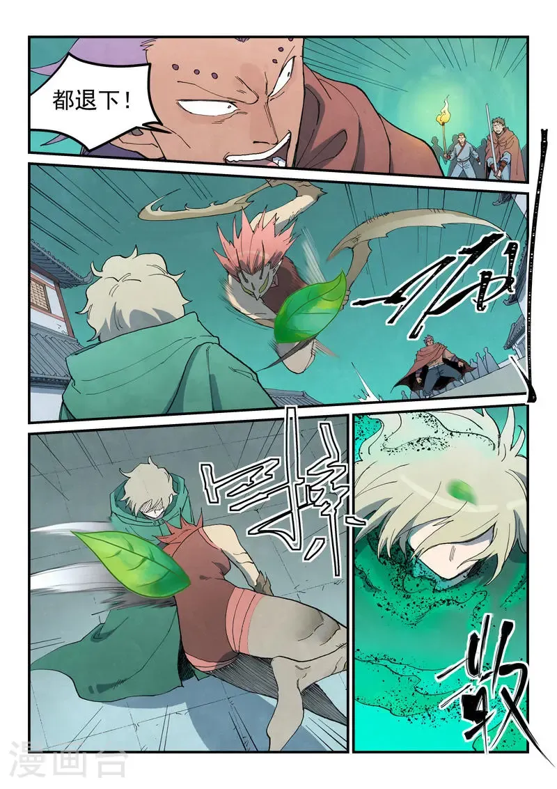 第772话 第3页