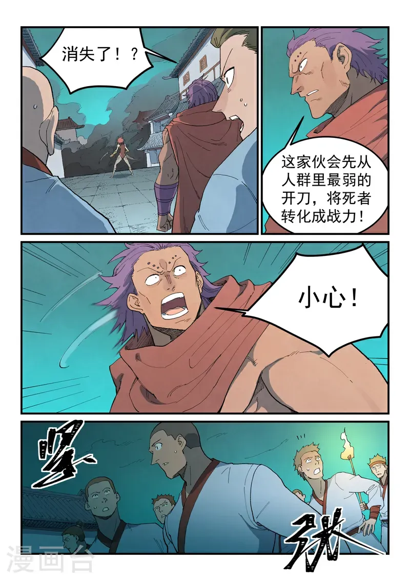 第772话 第4页