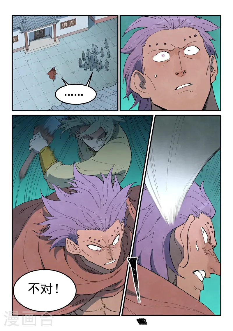 第772话 第5页