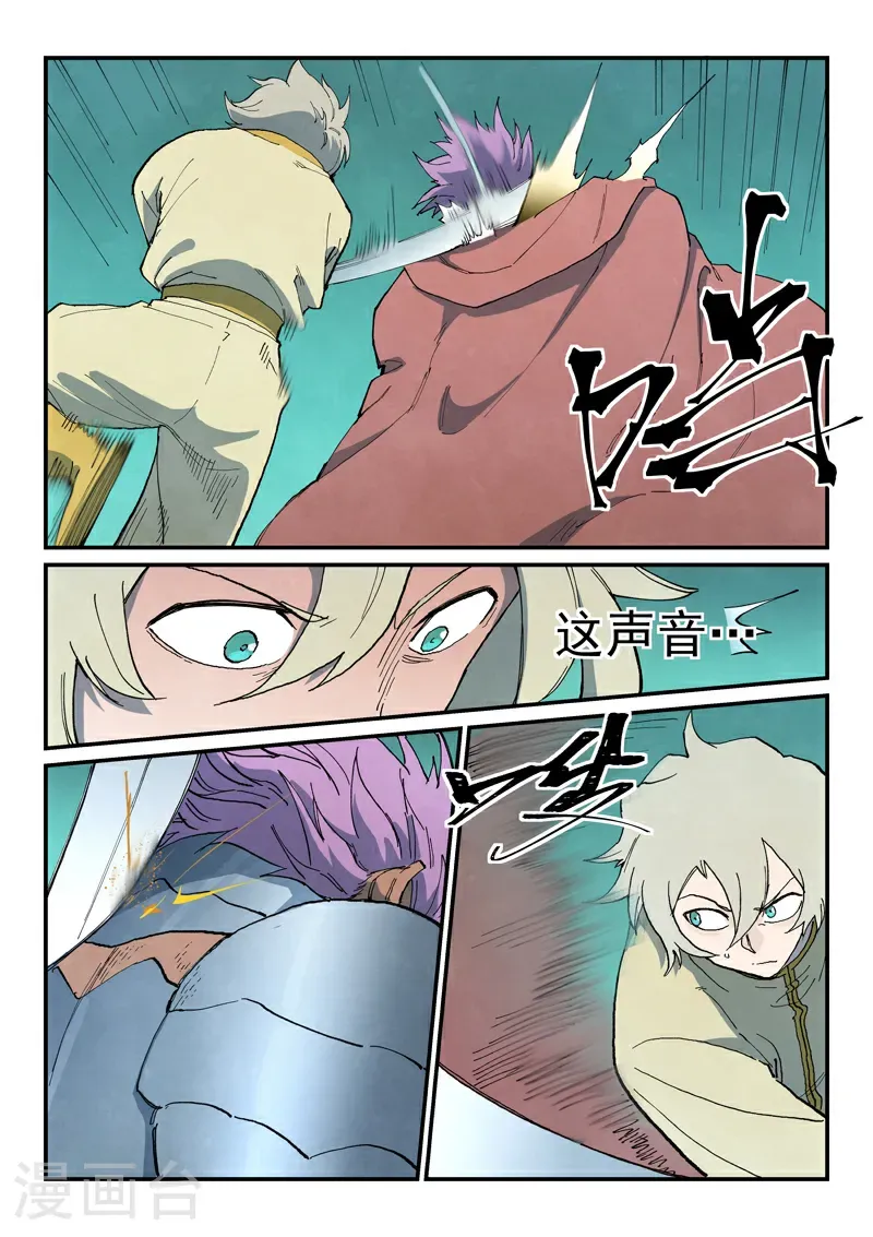 第772话 第6页