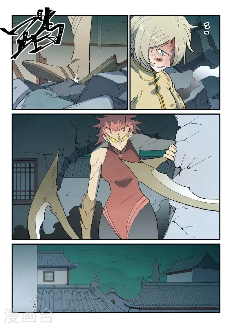 第772话 第8页