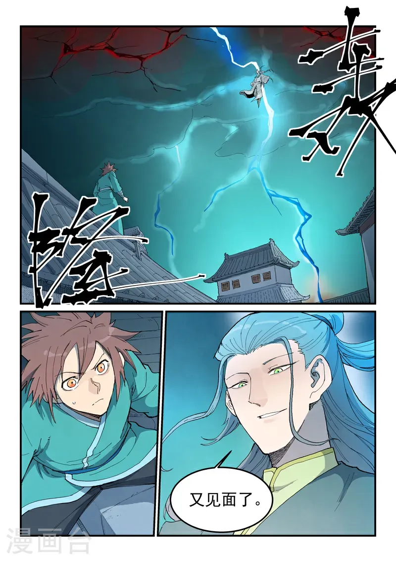第772话 第10页